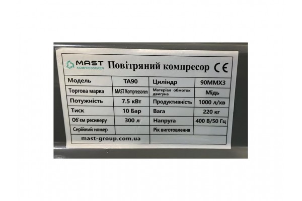 Поршневий компресор MAST TA90/500L 400V