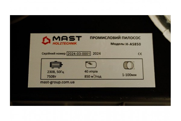 Аспірація MAST Holztechnik H-AS850