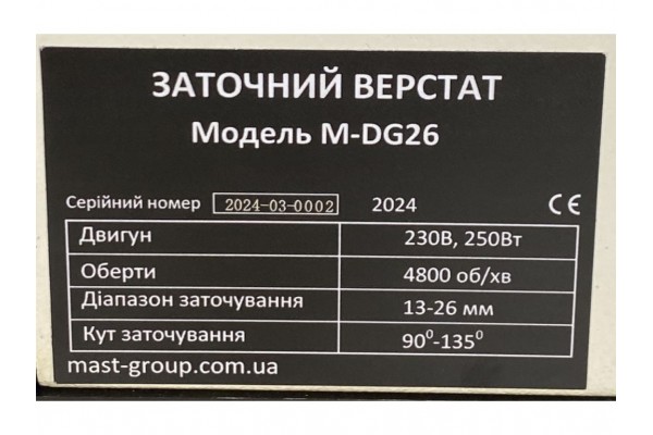 Верстат для заточування свердл MAST Metalltechnik M-DG26 230V