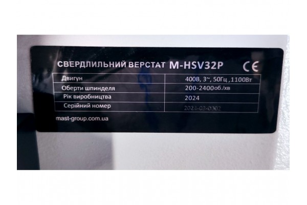 Свердлильний верстат по металу MAST Metalltechnik M-HSV32P 400V